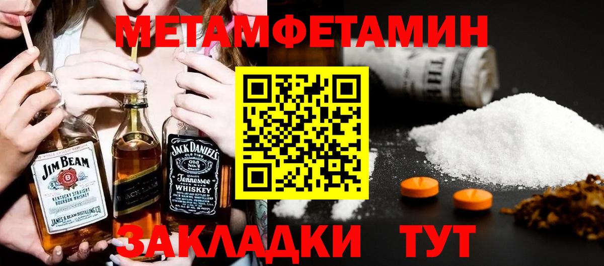 АМФЕТАМИН Розовый Похвистнево