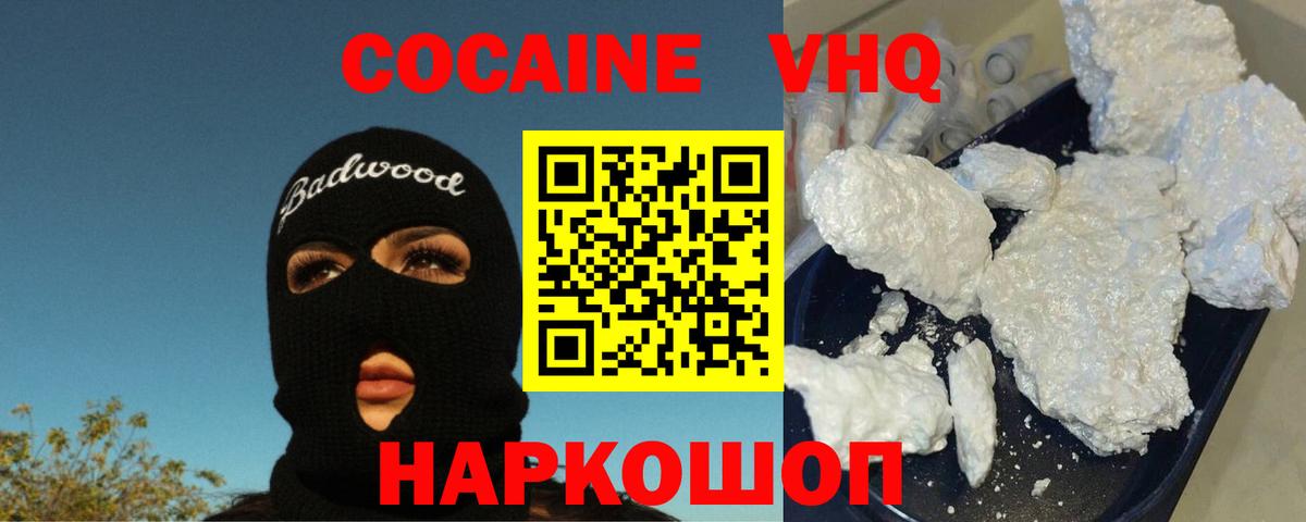 Cocaine Fish Scale  Вход с VPN  Похвистнево  КОКАИН Columbia 