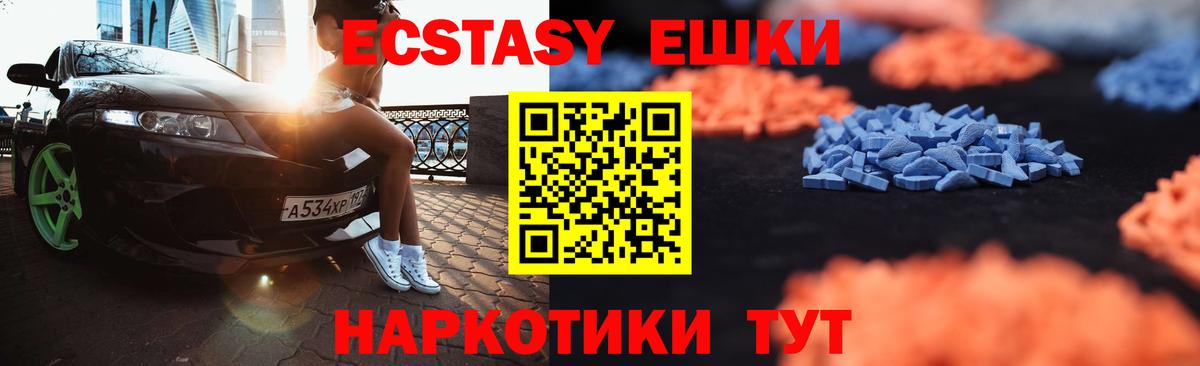 Похвистнево  Экстази 250 мг  Вход с VPN 