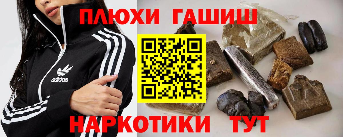Гашиш убойный Похвистнево