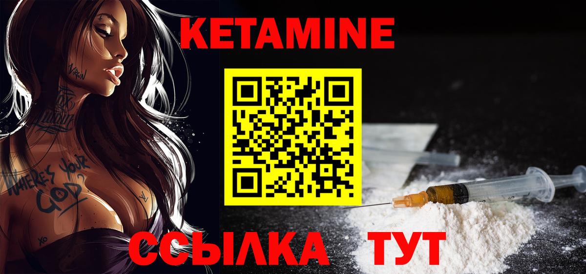 Кетамин VHQ  Вход с VPN  Похвистнево    зеркало  КЕТАМИН VHQ 