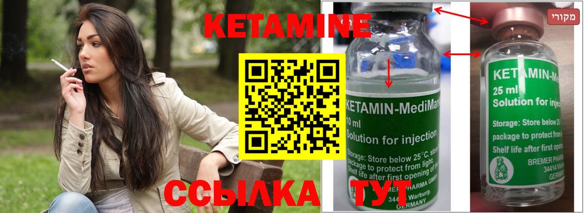 Кетамин ketamine Похвистнево