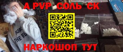 a pvp Ставрополь