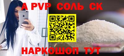 a pvp Ставрополь