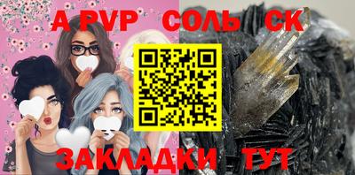 a pvp Ставрополь