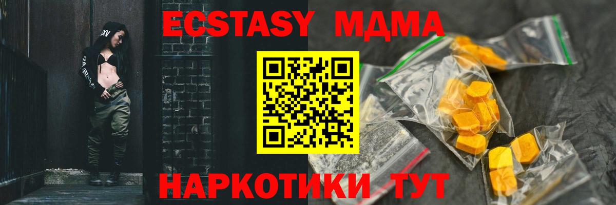 Похвистнево  MDMA кристаллы  Вход с VPN 