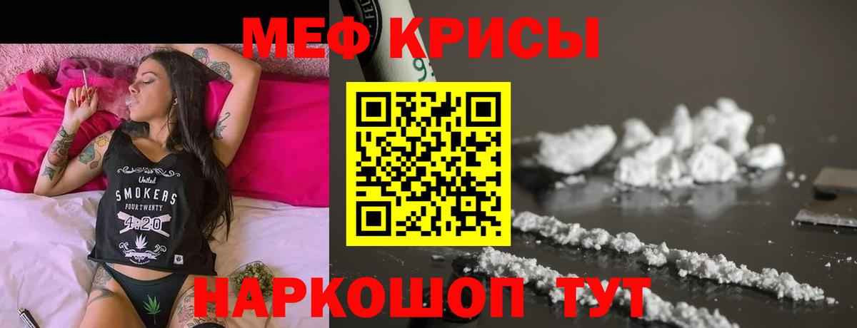 Мефедрон mephedrone  Меф  Похвистнево  Вход с VPN  Мефедрон 4 MMC 