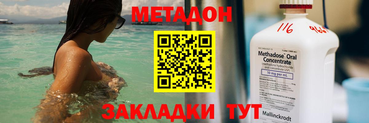 МЕТАДОН VHQ  Вход с VPN  Похвистнево  МЕТАДОН белоснежный 