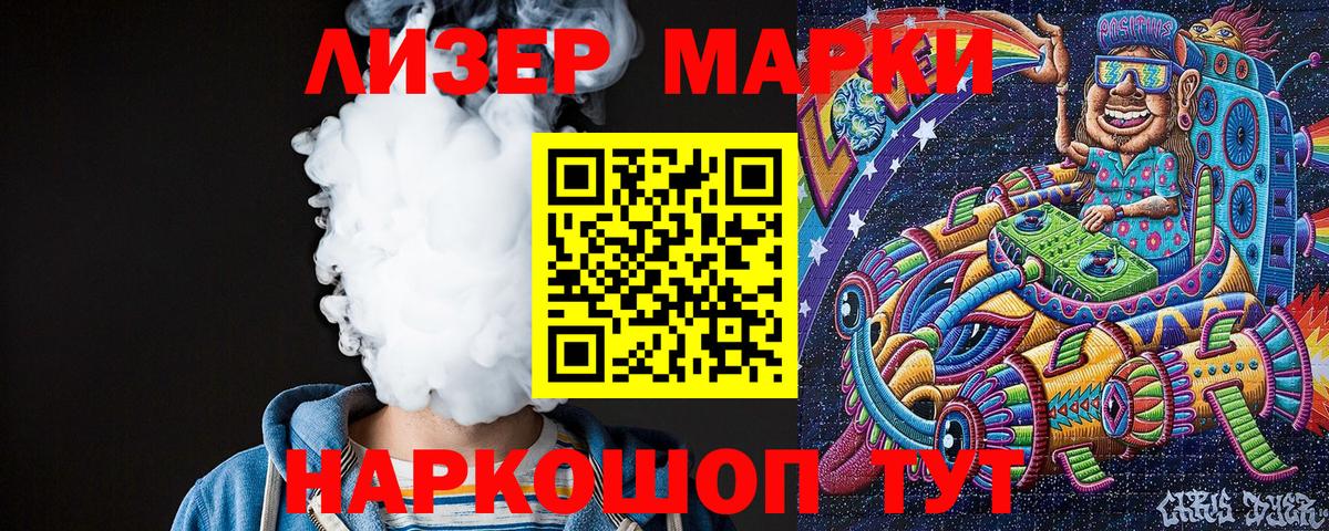 Похвистнево  Марки NBOMe 1,5мг  Вход с VPN  как найти закладки  Марки NBOMe 1,5мг 
