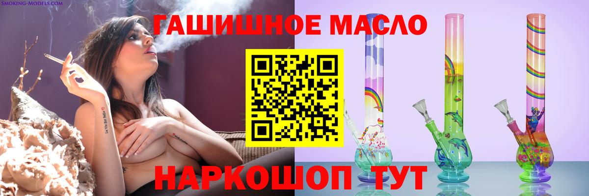 ТГК THC oil  Вход с VPN  Похвистнево 