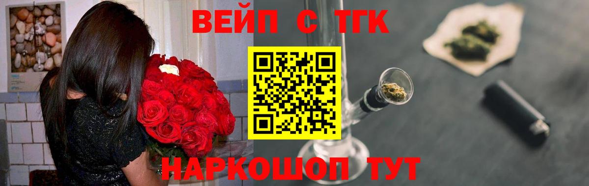 Дистиллят ТГК жижа Похвистнево